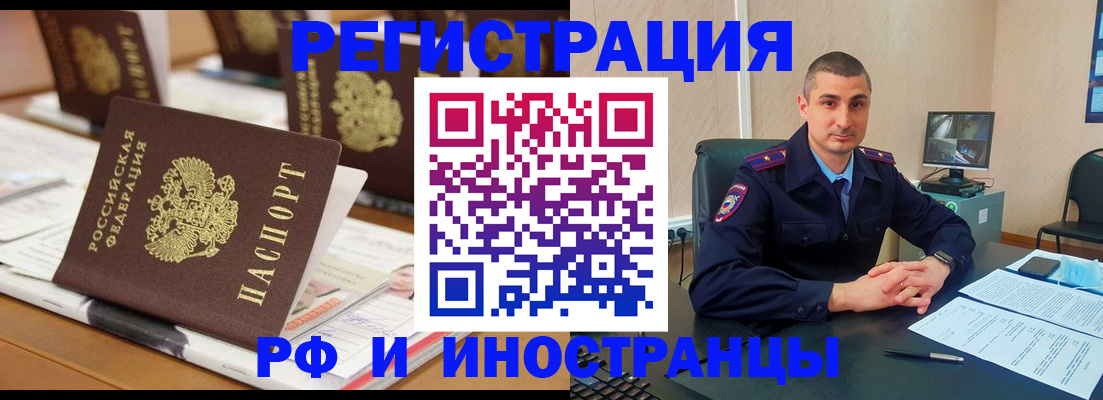 прописка штамп в Выборге