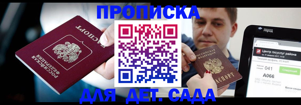 прописка гарантия в Выборге