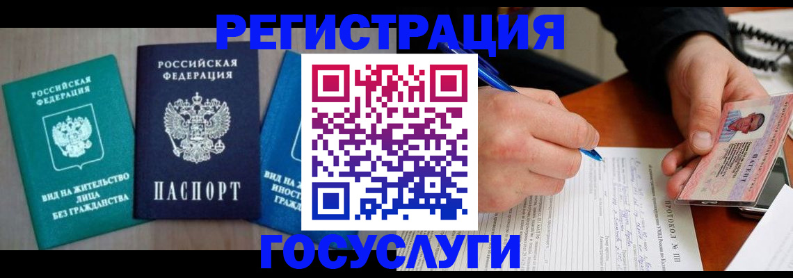 где прописаться в Выборге