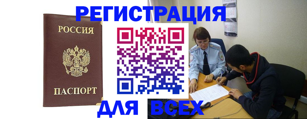 временная регистрация надежно в Выборге