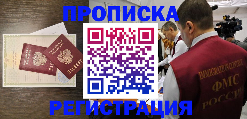 прописка для военкомата в Выборге