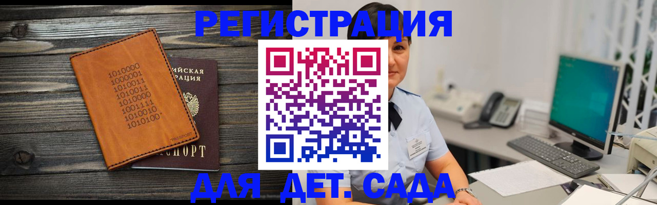 временная регистрация в Выборге